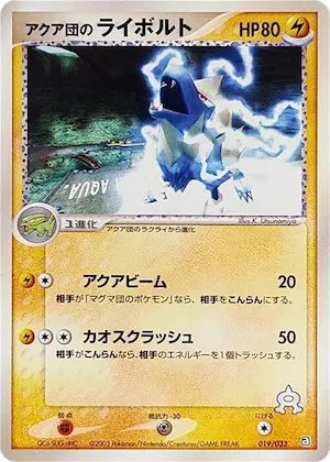 Team Aqua's Manectric #19 – Aqua Deck Kit