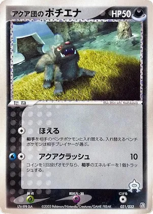 Team Aqua's Poochyena #21 – Aqua Deck Kit