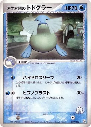 Team Aqua's Sealeo #9 – Aqua Deck Kit