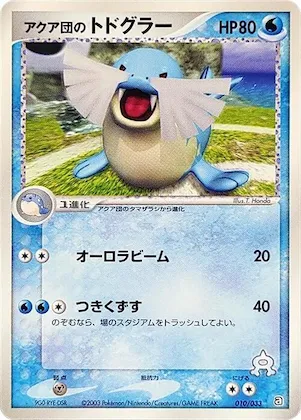 Team Aqua's Sealeo #10 – Aqua Deck Kit