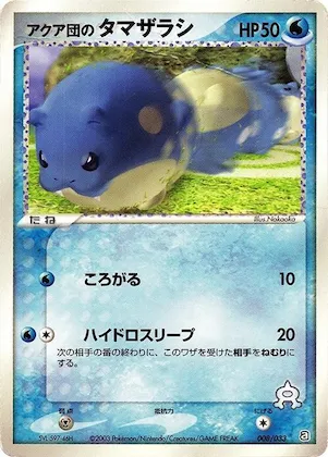Team Aqua's Spheal #8 – Aqua Deck Kit