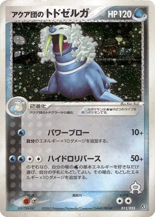 Team Aqua's Walrein #12 – Aqua Deck Kit