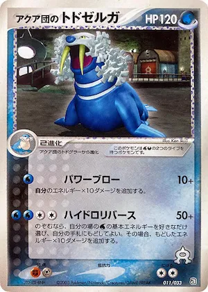 Team Aqua's Walrein #11 – Aqua Deck Kit