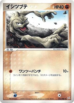 Geodude #46 – Magma VS Aqua: Two Ambitions