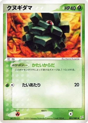 Pineco #3 – Magma VS Aqua: Two Ambitions