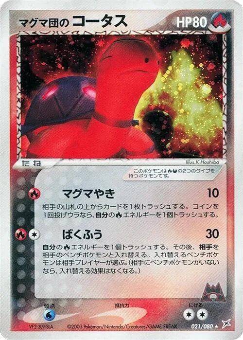 Team Magma's Torkoal #21 – Magma VS Aqua: Two Ambitions