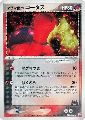 Team Magma's Torkoal #21 – Magma VS Aqua: Two Ambitions