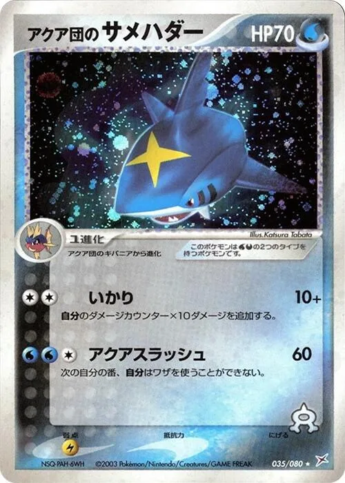 Team Aqua's Sharpedo #35 – Magma VS Aqua: Two Ambitions