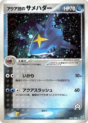 Team Aqua's Sharpedo #35 – Magma VS Aqua: Two Ambitions