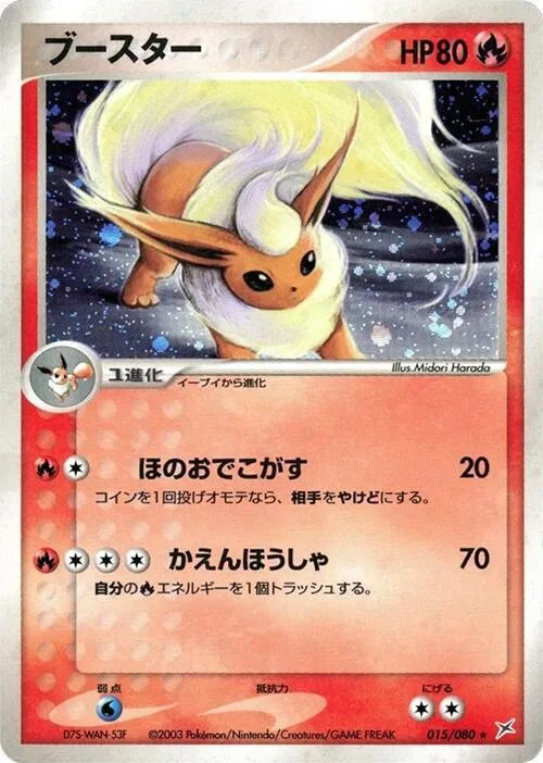 Flareon #15 – Magma VS Aqua: Two Ambitions