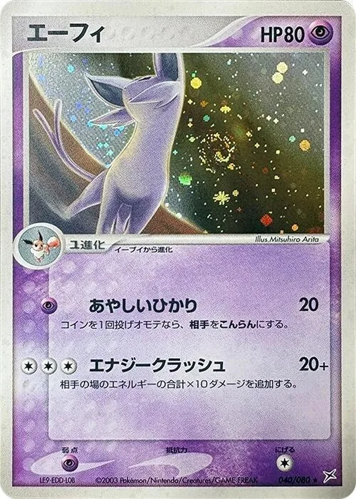 Espeon #40 – Magma VS Aqua: Two Ambitions