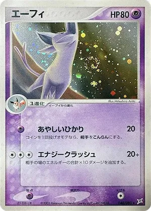 Espeon #40 – Magma VS Aqua: Two Ambitions