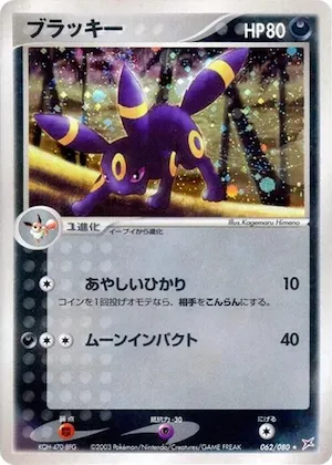 Umbreon #62 – Magma VS Aqua: Two Ambitions