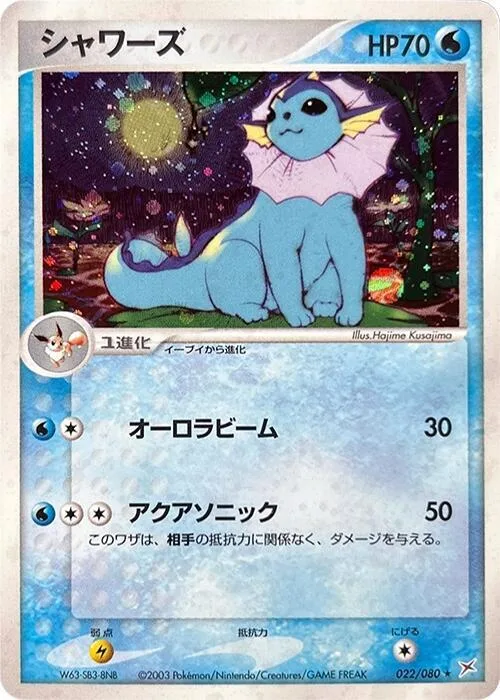 Vaporeon #22 – Magma VS Aqua: Two Ambitions