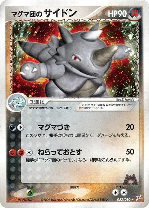 Team Magma's Rhydon #53 – Magma VS Aqua: Two Ambitions