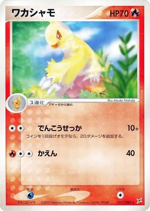 Combusken #17 – Magma VS Aqua: Two Ambitions