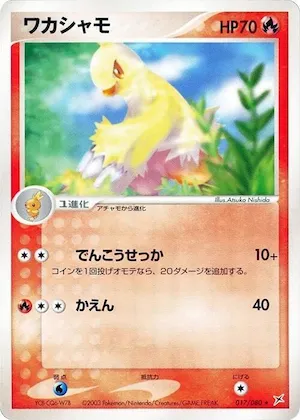 Combusken #17 – Magma VS Aqua: Two Ambitions