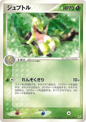 Grovyle #5 – Magma VS Aqua: Two Ambitions