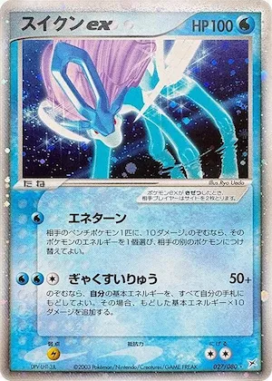 Suicune ex #27 – Magma VS Aqua: Two Ambitions