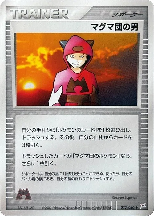 Team Magma Schemer #72 – Magma VS Aqua: Two Ambitions