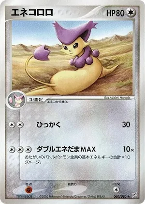 Delcatty #60 – Magma VS Aqua: Two Ambitions