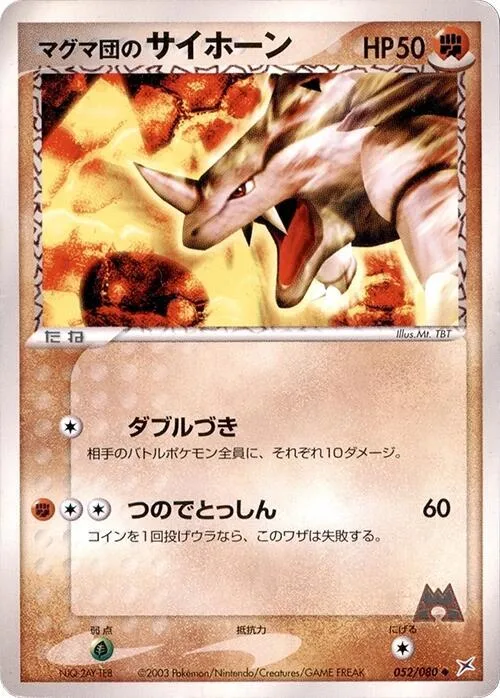 Team Magma's Rhyhorn #52 – Magma VS Aqua: Two Ambitions