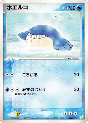 Wailmer #32 – Magma VS Aqua: Two Ambitions