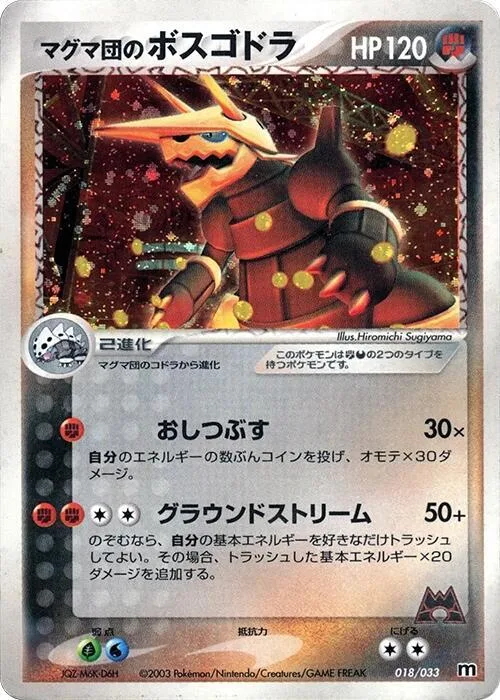 Team Magma's Aggron #18 – Magma Deck Kit