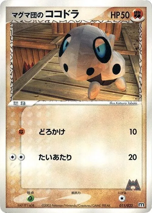 Team Magma's Aron #11 – Magma Deck Kit
