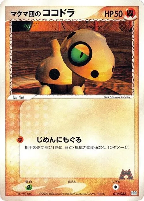 Team Magma's Aron #10 – Magma Deck Kit