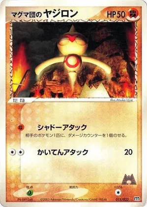 Team Magma's Baltoy #15 – Magma Deck Kit