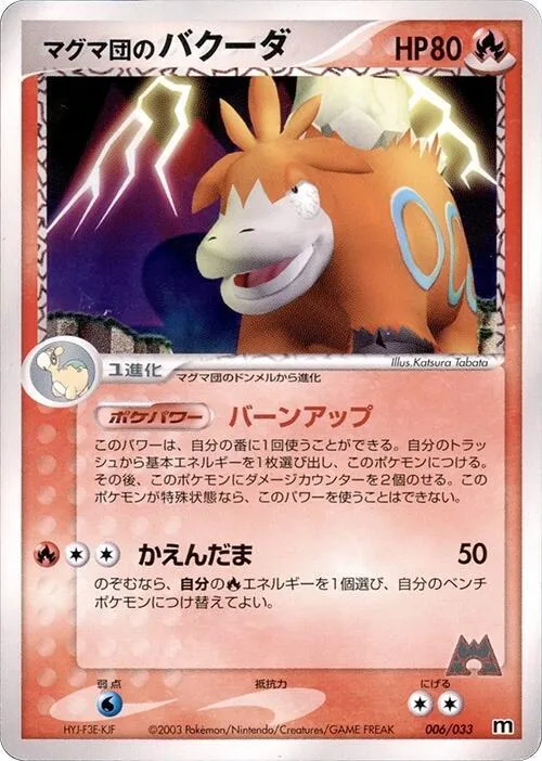 Team Magma's Camerupt #6 – Magma Deck Kit