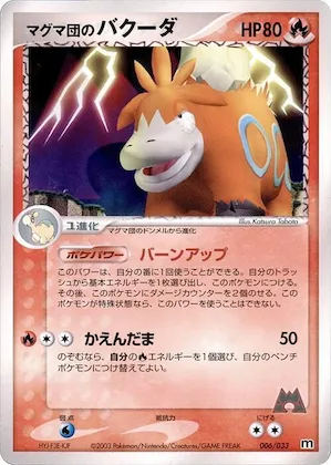 Team Magma's Camerupt #6 – Magma Deck Kit
