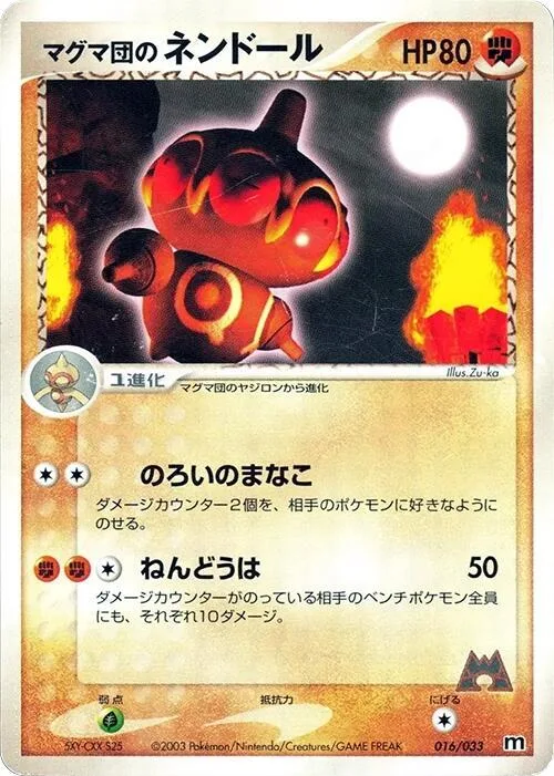 Team Magma's Claydol #16 – Magma Deck Kit