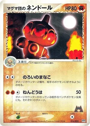 Team Magma's Claydol #16 – Magma Deck Kit