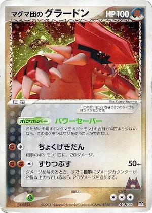 Team Magma's Groudon #19 – Magma Deck Kit