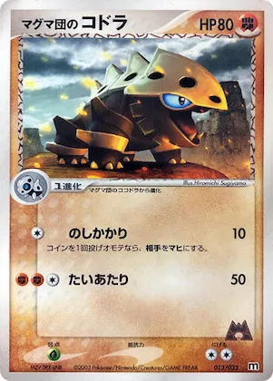 Team Magma's Lairon #13 – Magma Deck Kit