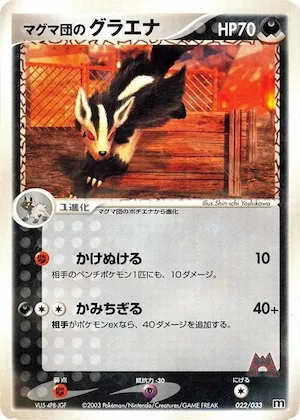 Team Magma's Mightyena #22 – Magma Deck Kit