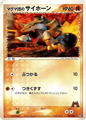 Team Magma's Rhyhorn #8 – Magma Deck Kit