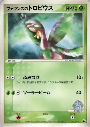 Forina's Tropius #3 – Movie Commemoration VS Pack