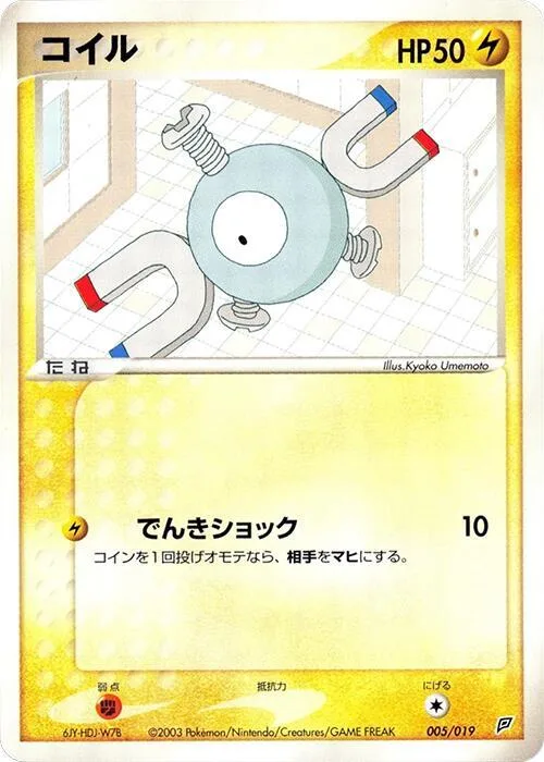 Magnemite #5 – Flygon Constructed Starter Deck