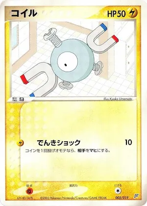 Magnemite #5 – Flygon Constructed Starter Deck