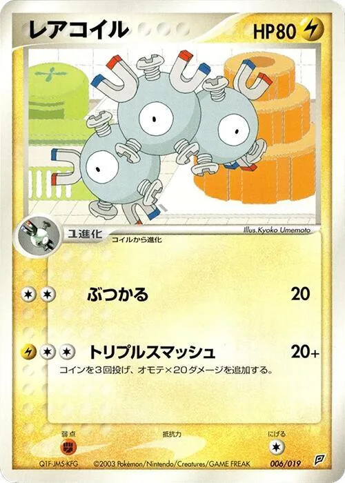Magneton #6 – Flygon Constructed Starter Deck
