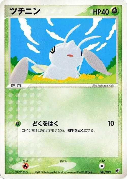 Nincada #1 – Flygon Constructed Starter Deck