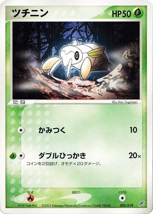 Nincada #2 – Flygon Constructed Starter Deck