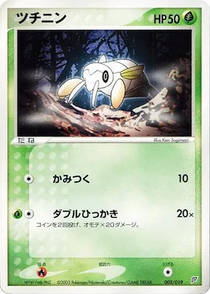 Nincada #2 – Flygon Constructed Starter Deck