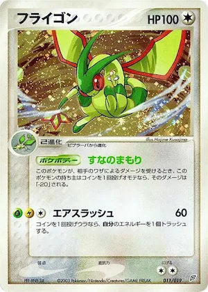 Flygon #11 – Flygon Constructed Starter Deck
