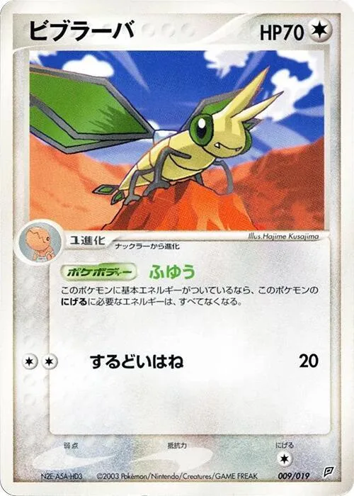 Vibrava #9 – Flygon Constructed Starter Deck