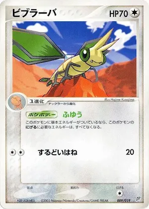 Vibrava #9 – Flygon Constructed Starter Deck