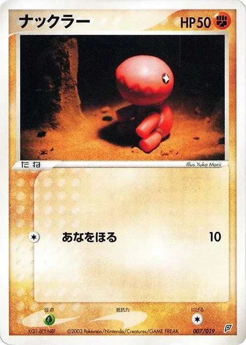 Trapinch #7 – Flygon Constructed Starter Deck